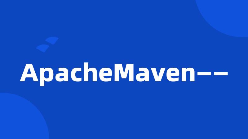 ApacheMaven——
