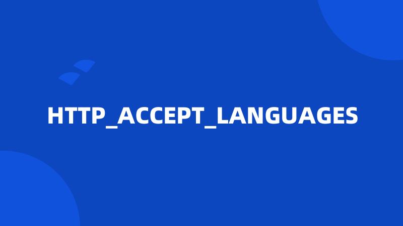 HTTP_ACCEPT_LANGUAGES