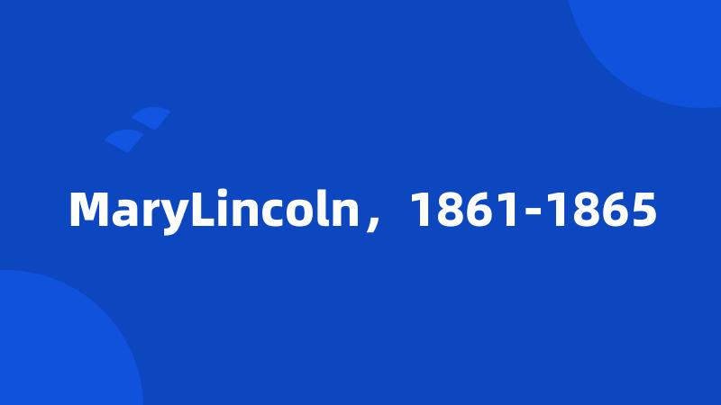 MaryLincoln，1861-1865