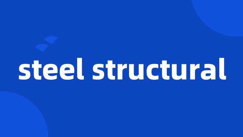 steel structural