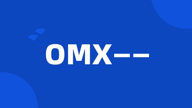 OMX——