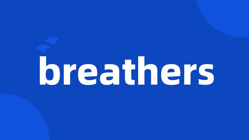 breathers