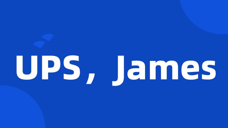 UPS，James