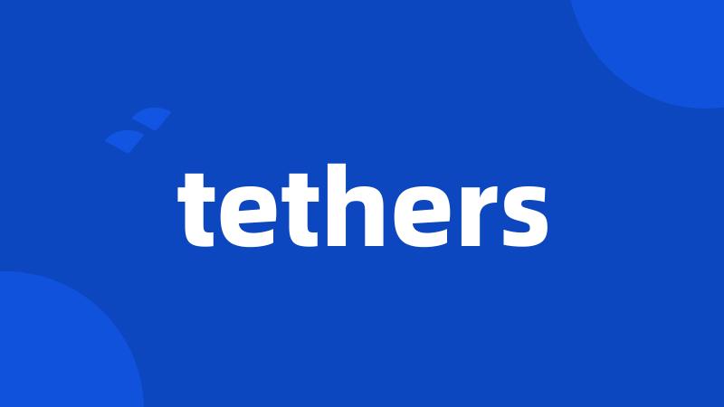 tethers