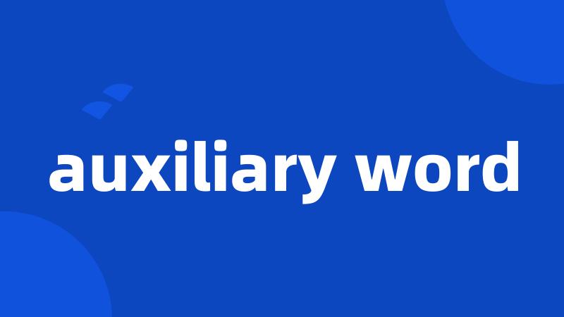 auxiliary word