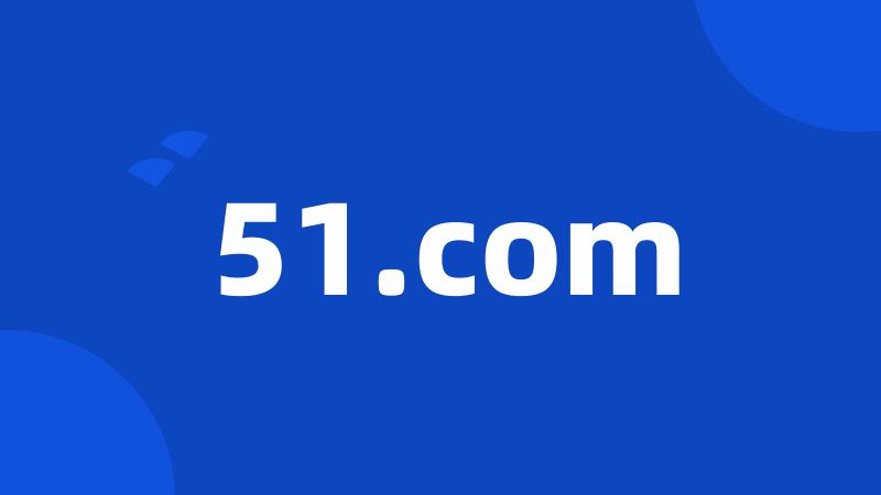 51.com