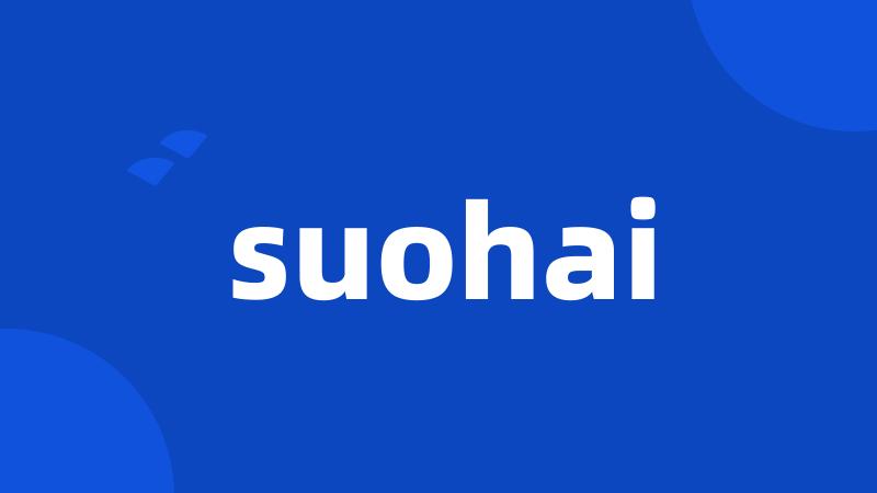 suohai