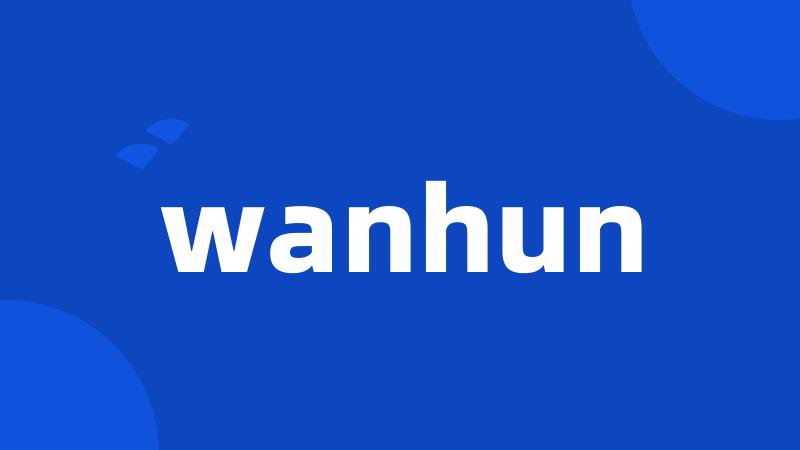 wanhun