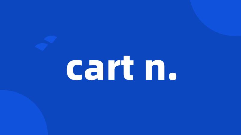 cart n.