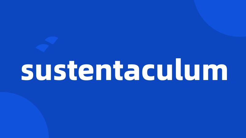 sustentaculum