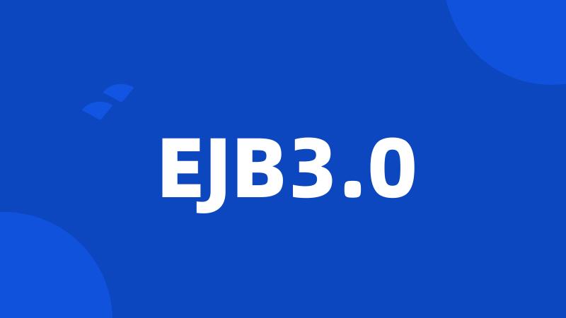 EJB3.0