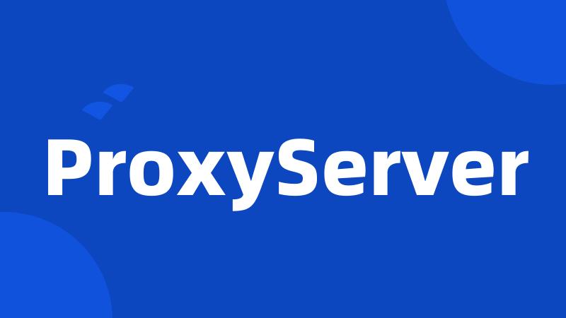 ProxyServer