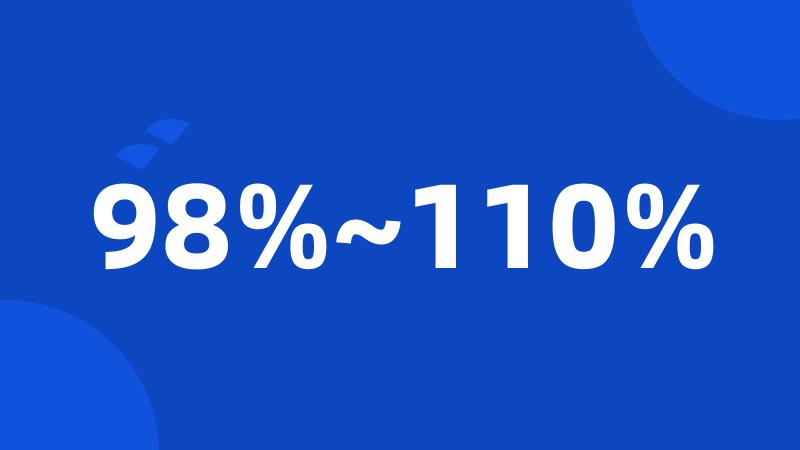 98%~110%