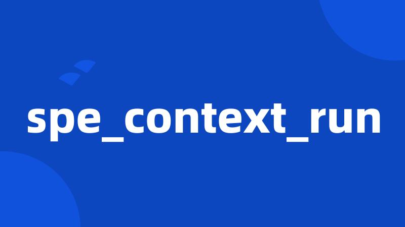 spe_context_run