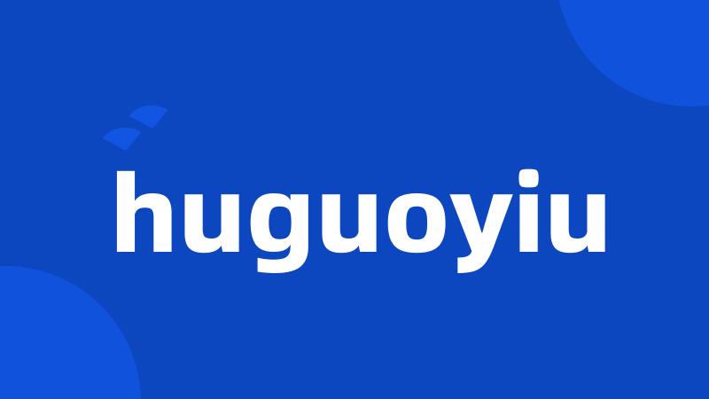 huguoyiu