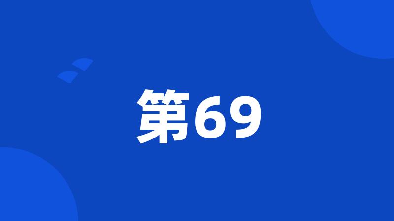 第69