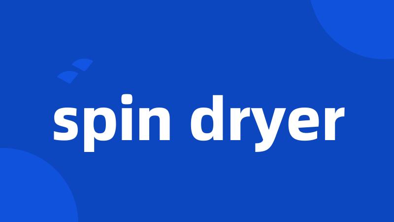 spin dryer