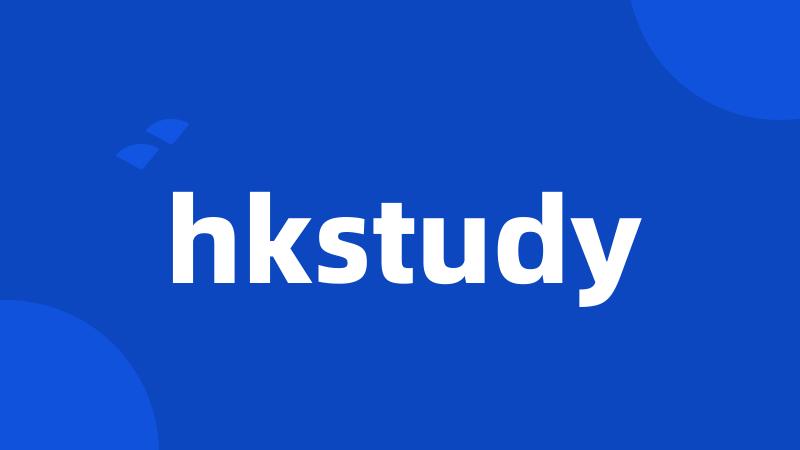 hkstudy