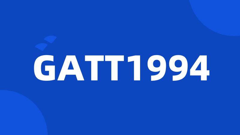 GATT1994