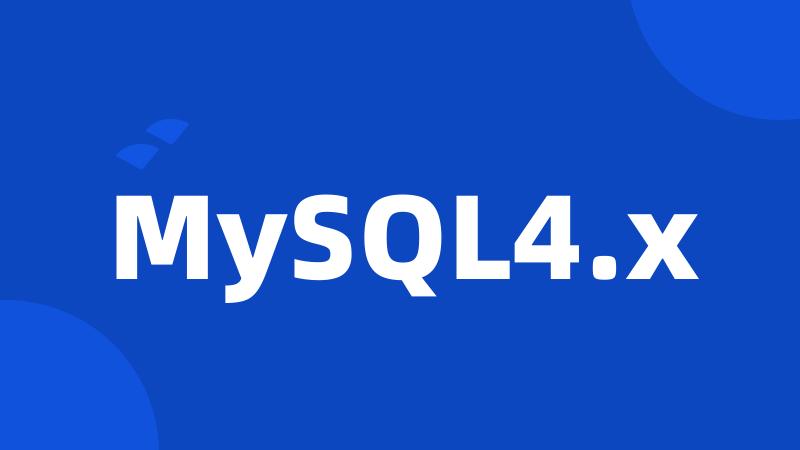 MySQL4.x