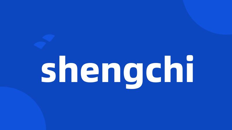 shengchi