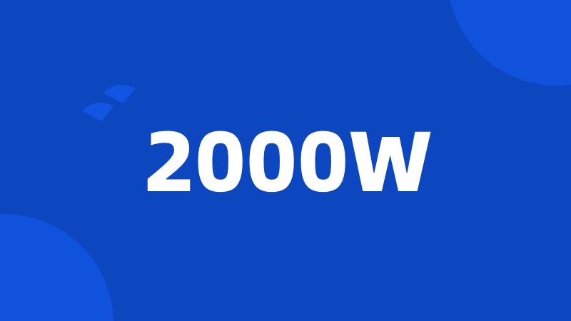 2000W