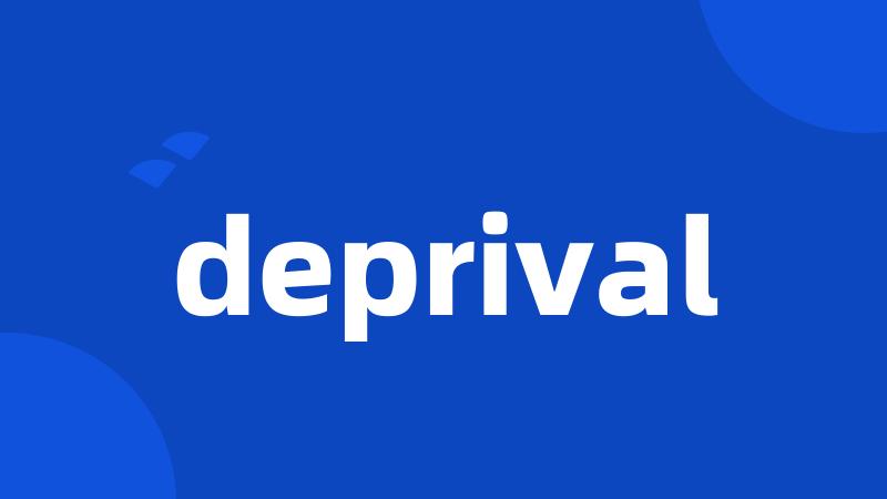 deprival