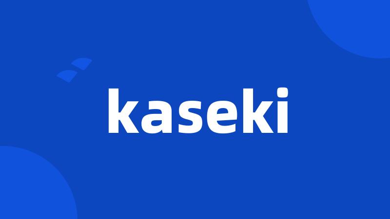 kaseki