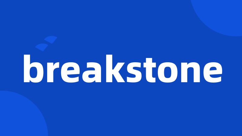 breakstone