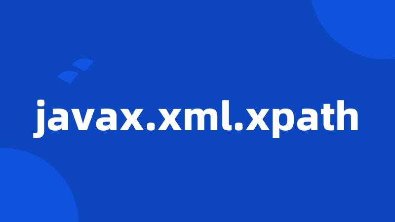 javax.xml.xpath