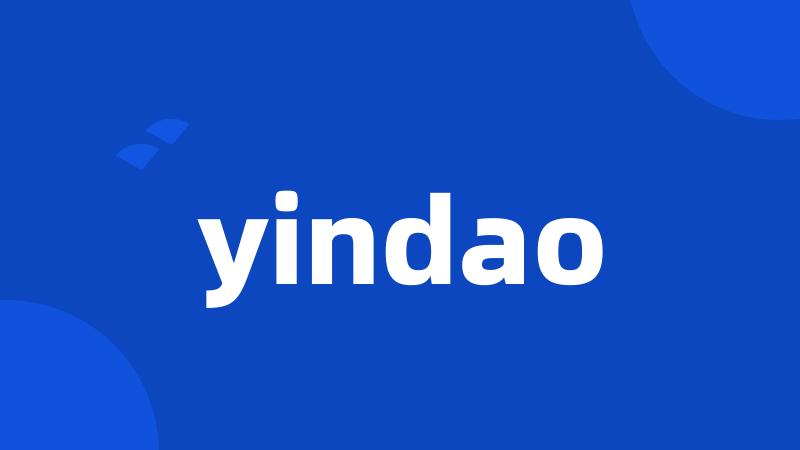 yindao