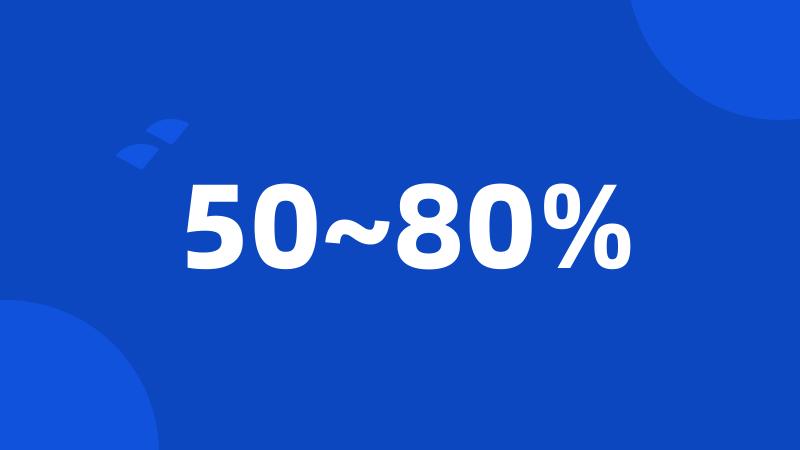 50~80%