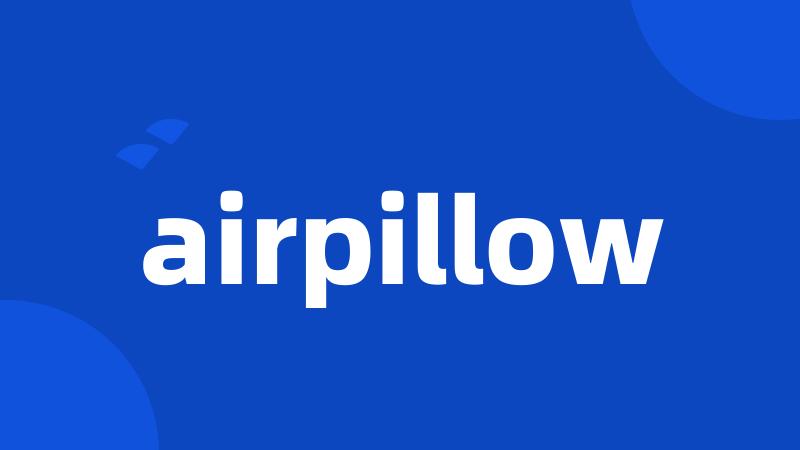 airpillow