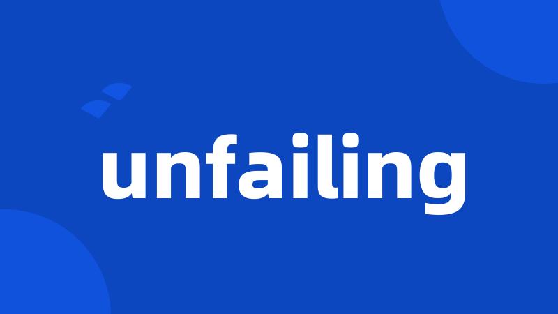 unfailing