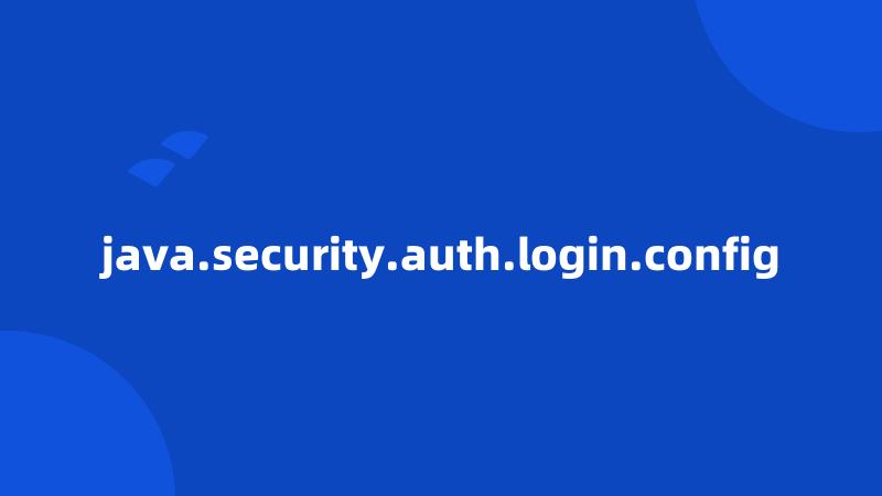 java.security.auth.login.config