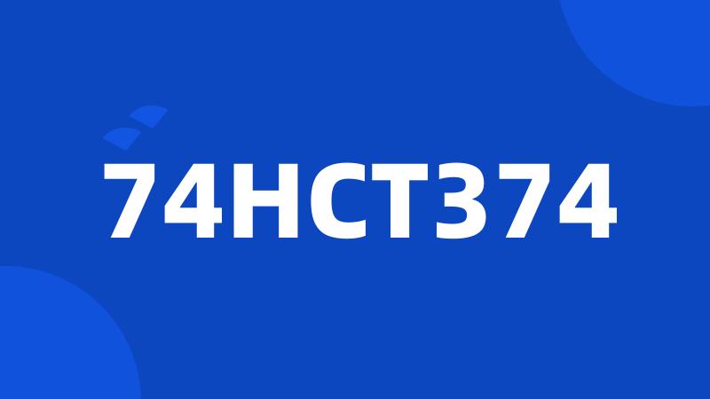 74HCT374