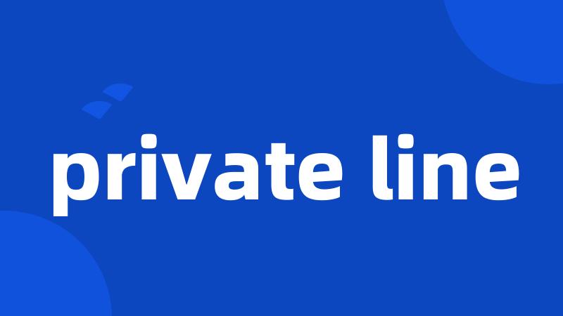 private line