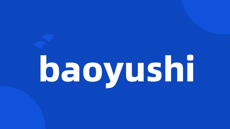 baoyushi