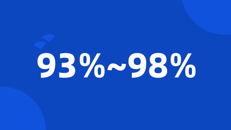 93%~98%