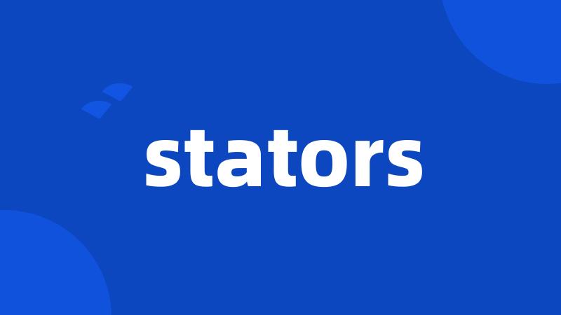 stators