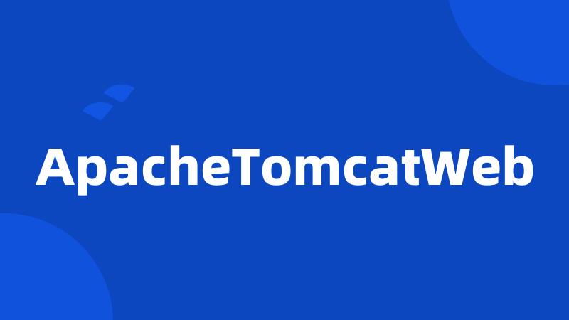 ApacheTomcatWeb