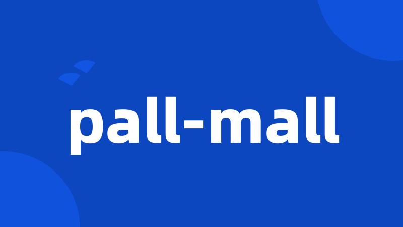 pall-mall
