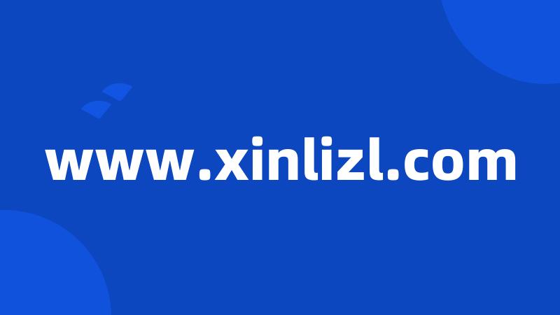 www.xinlizl.com