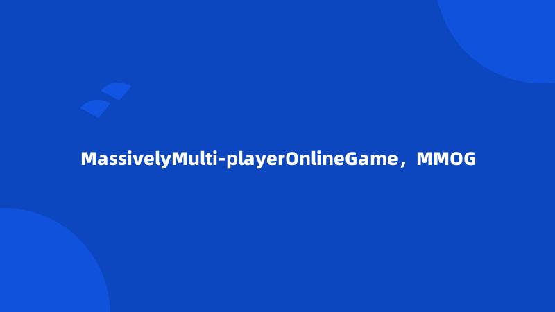 MassivelyMulti-playerOnlineGame，MMOG