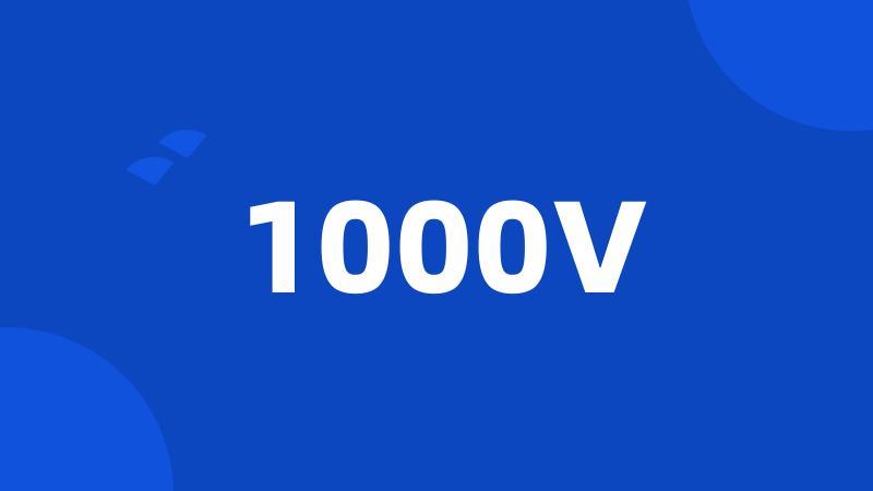 1000V