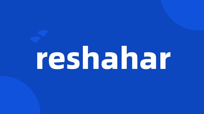 reshahar