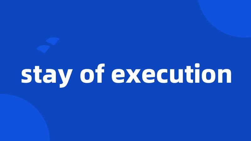stay of execution