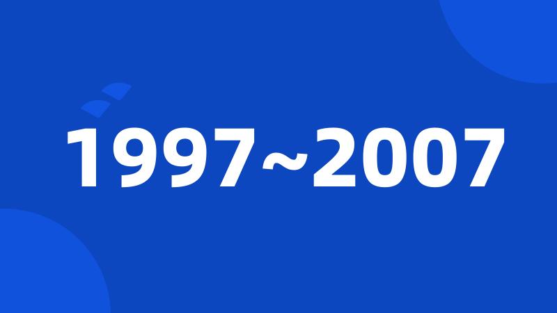 1997~2007