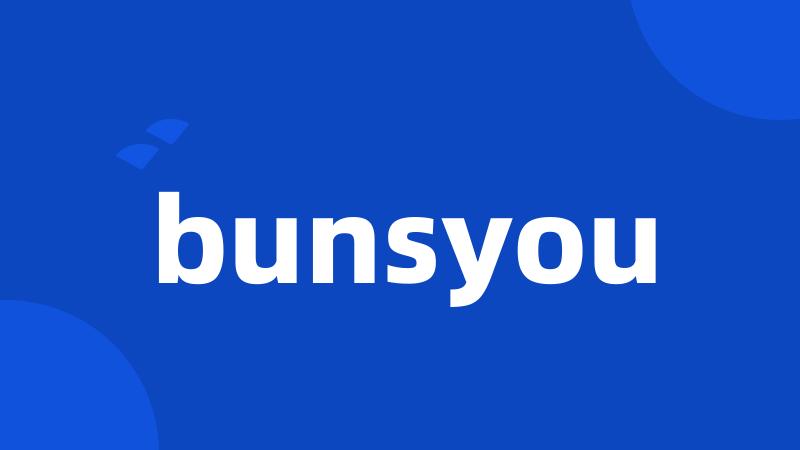 bunsyou