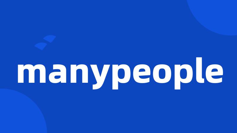 manypeople